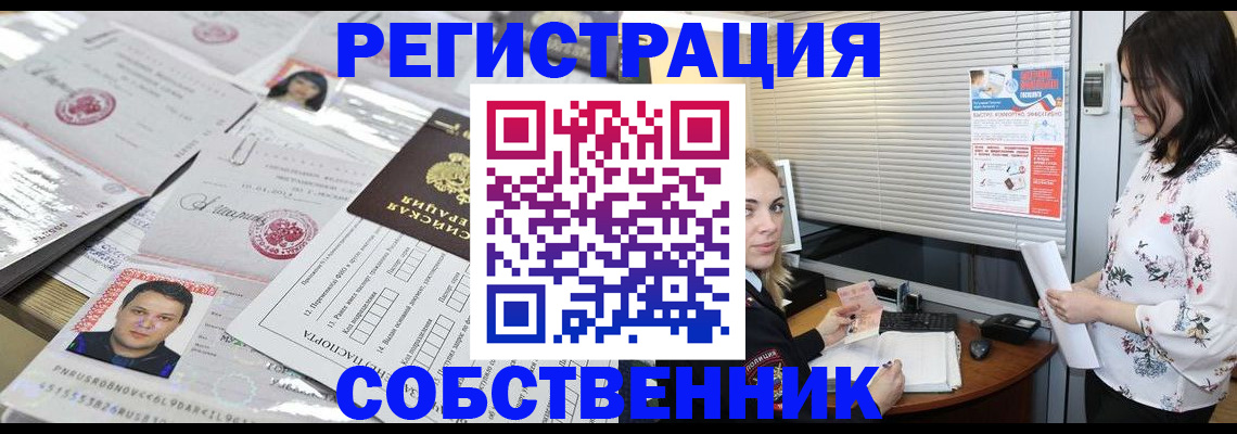 прописка для работы в Печорах