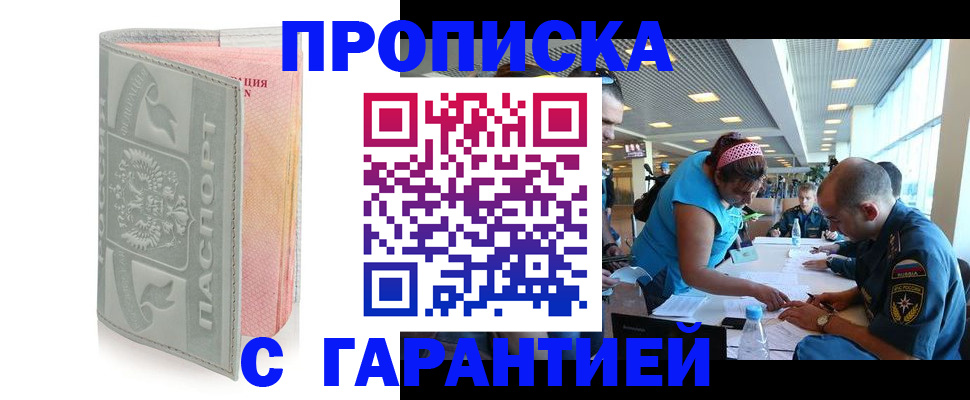 прописка поиск в Печорах