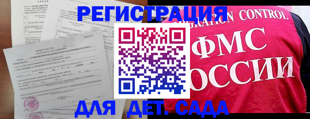 временная регистрация собственник в Печорах